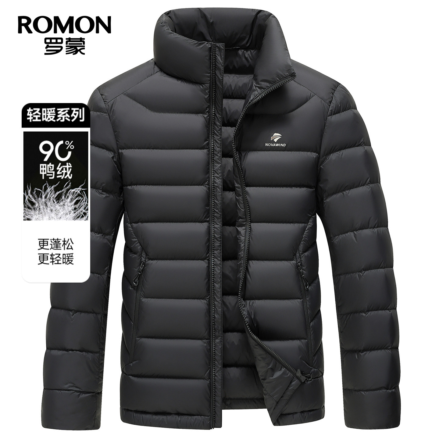 罗蒙2026新品轻薄立领排骨羽绒服