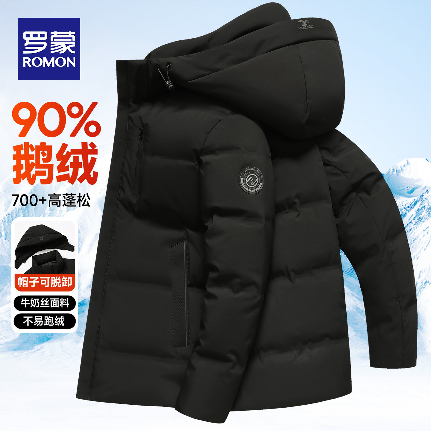 【鹅绒】罗蒙羽绒服男士短款冬季新款加厚保暖中老年爸爸冬装外套