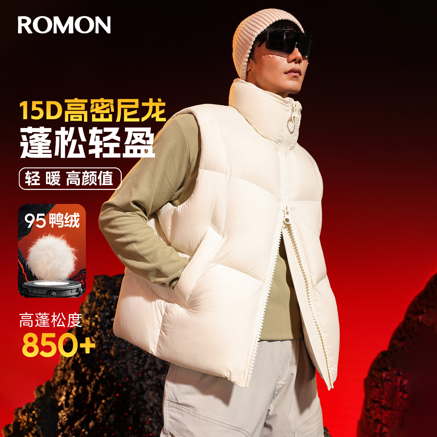 95绒子丨高充绒量罗蒙羽绒马甲男