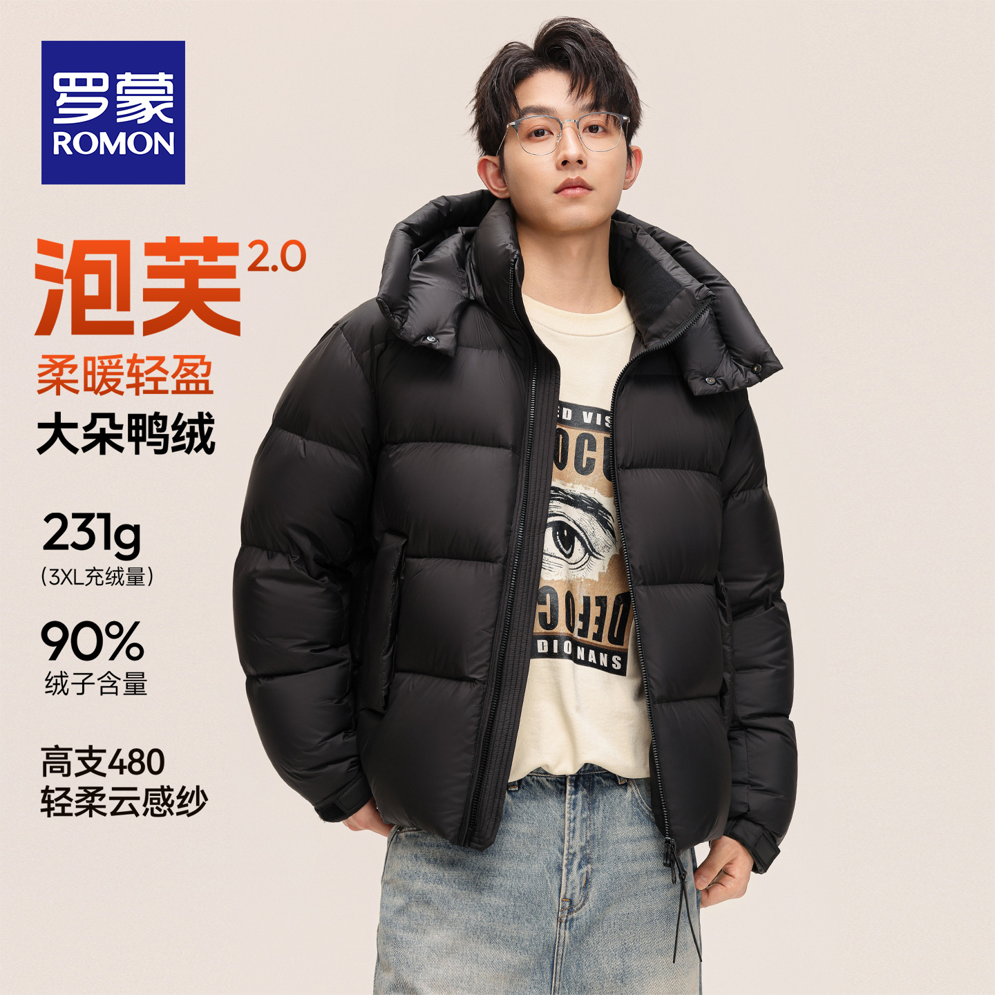 【高充绒231g】罗蒙泡芙短款羽绒服男士2025新款冬季极寒加厚外套
