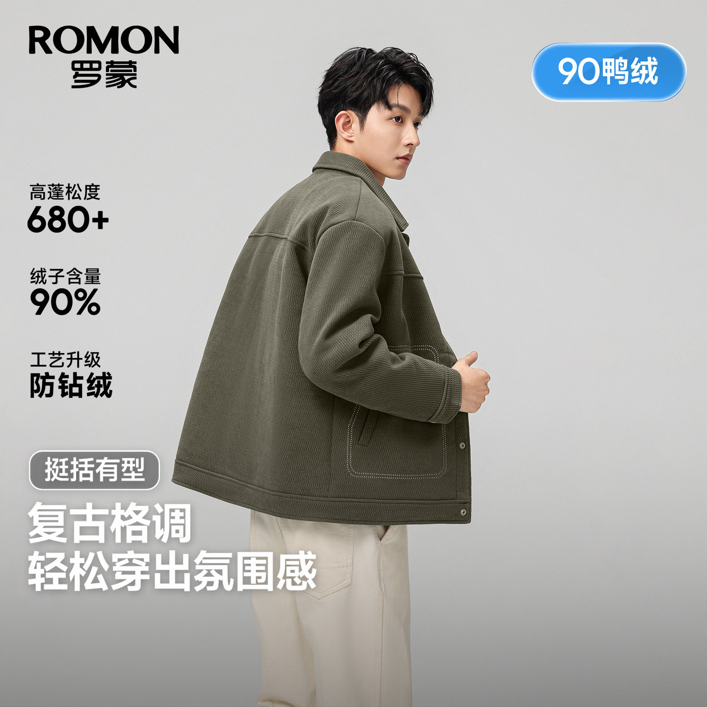罗蒙羽绒夹克外套男士羽绒服保暖
