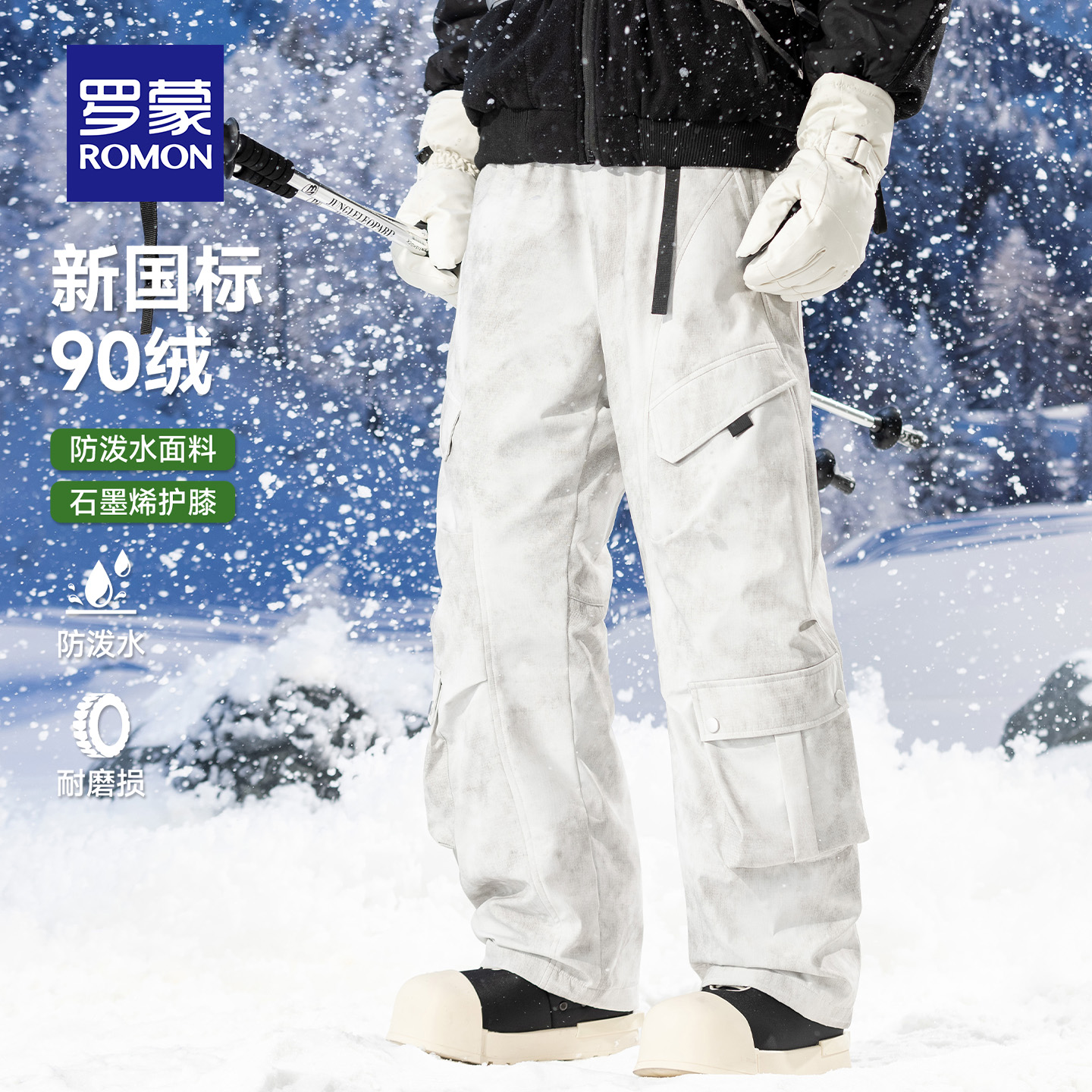 罗蒙迷彩工装羽绒服裤男冬季外穿