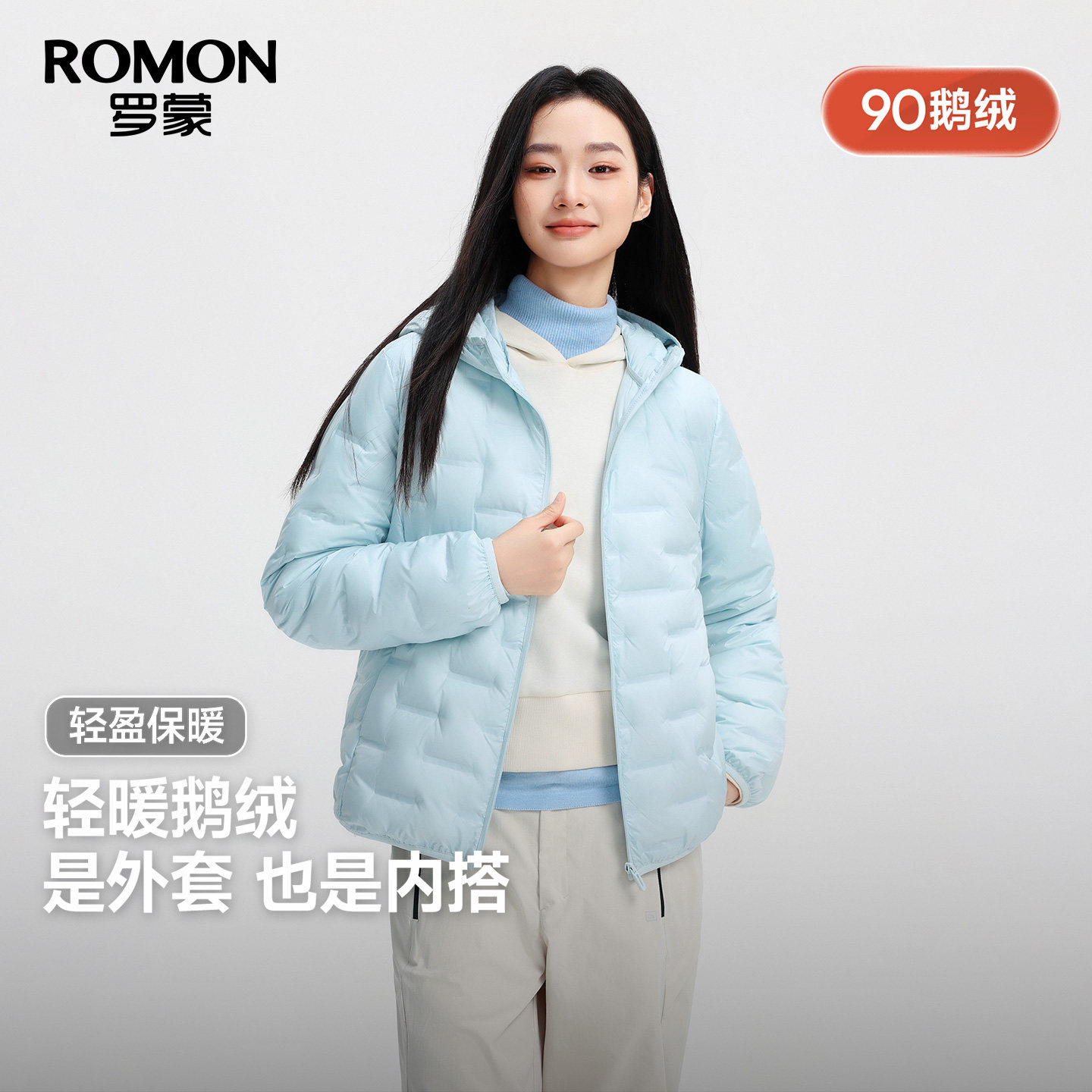 罗蒙鹅绒服90鹅绒轻薄款连帽保暖羽绒外套男女情侣款2026冬季新品
