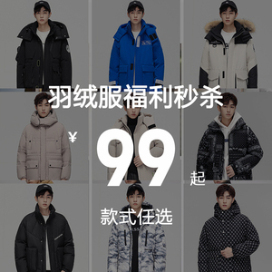 罗蒙【特价断码反季清仓】羽绒服男冬季加厚保暖防寒外套男女合集