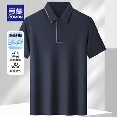 【凉感+无痕抗皱】罗蒙短袖polo衫男士2025新款夏季翻领休闲t恤衫