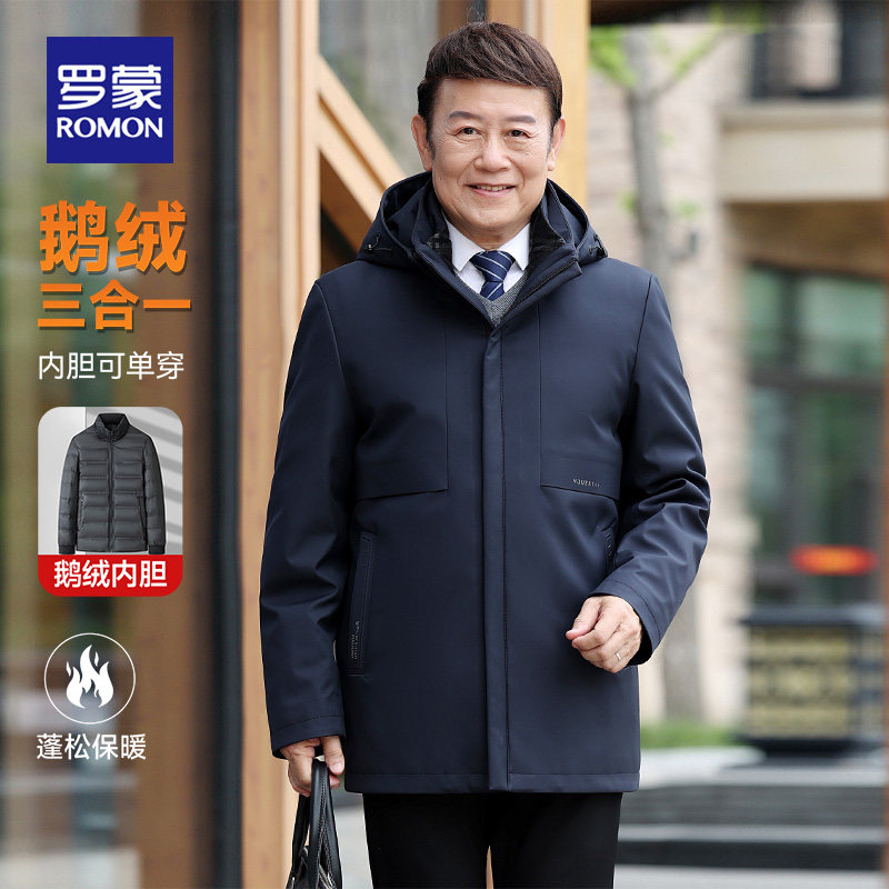 【90鹅绒】罗蒙可拆卸内胆羽绒服男士加厚连帽中老年爸爸冬装外套