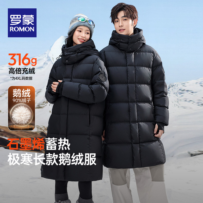 【300g+鹅绒】罗蒙极寒羽绒服冬季新款东北特供情侣特厚防寒外套