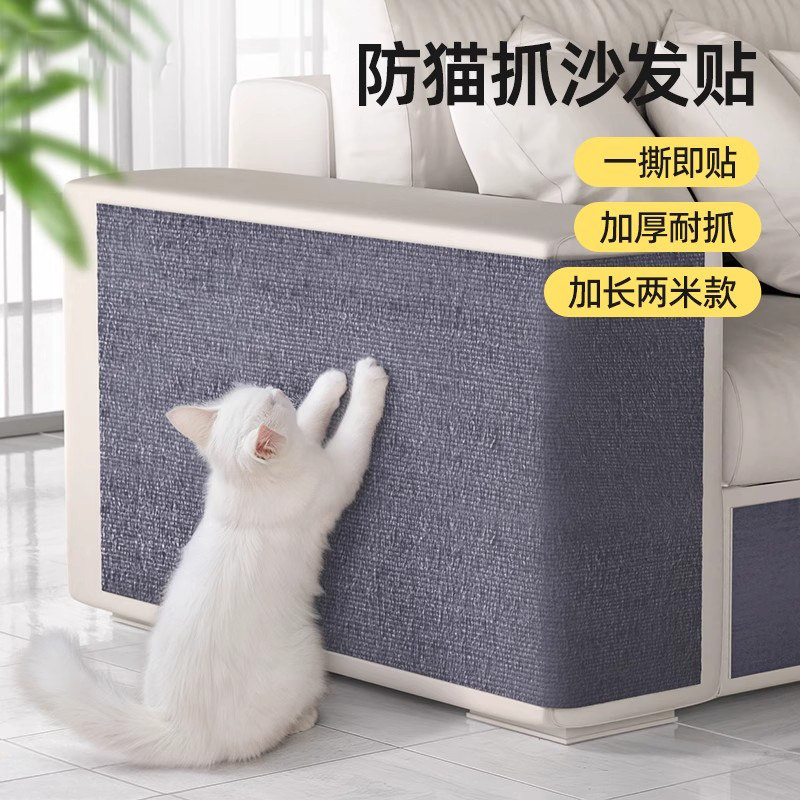 防猫抓沙发保护贴耐磨不掉屑猫垫