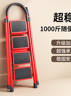 梯子家用折叠伸缩多功能人字梯不锈钢加厚楼梯乔迁步梯室内小爬梯