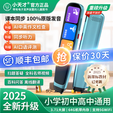 【官方正品】小天才Q7英语点读笔全科扫描笔翻译笔多功能智能学习课程同步小学生初中高中生通用