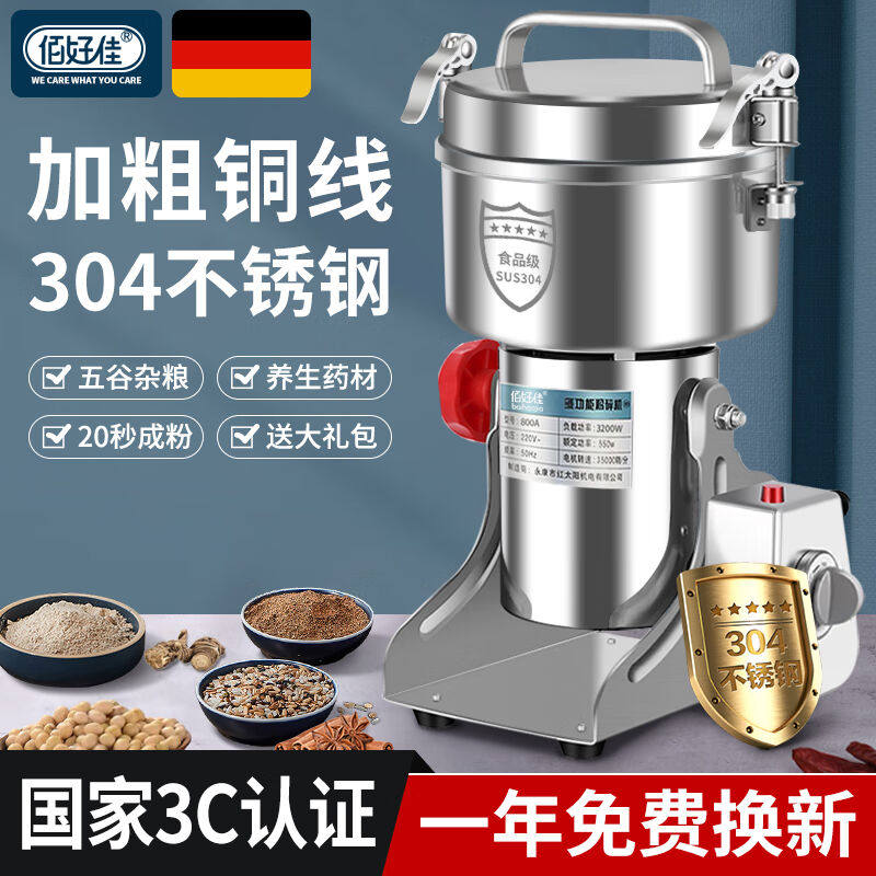 佰好佳304不锈钢粉碎机五谷杂粮三七超细中药材磨粉打粉机摇摆800属于什么档次？