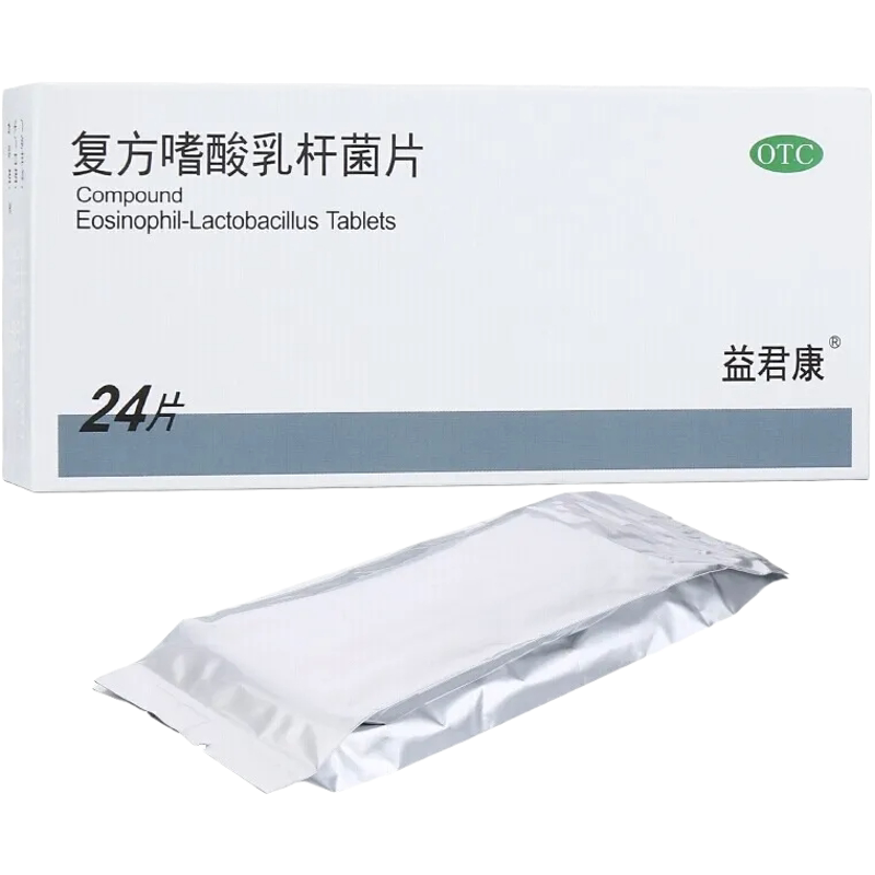 益君康 复方嗜酸乳杆菌片 24片/盒