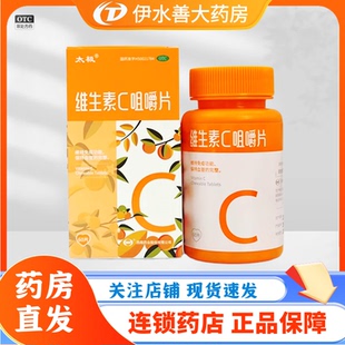 1瓶 太极 60片 100mg 盒 维生素c咀嚼片
