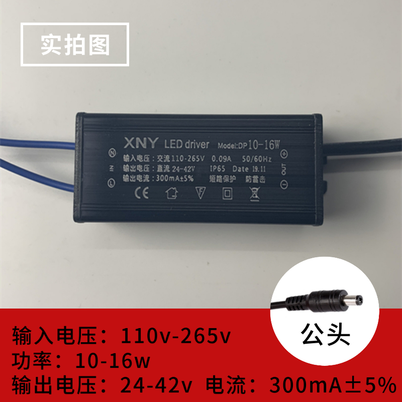 led驱动电源平板灯镇流器恒流抗雷击变压器隔离8W12W18W24W38W48W