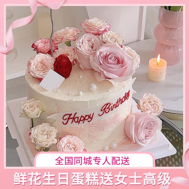 鲜花蛋糕全国同城配送纯动物奶油
