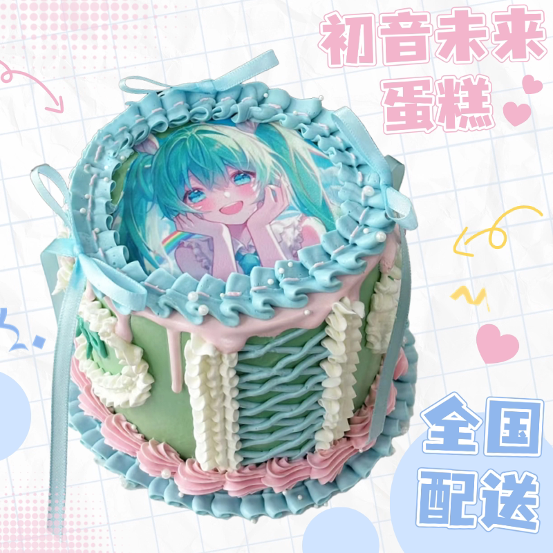 初音未来生日蛋糕女孩款