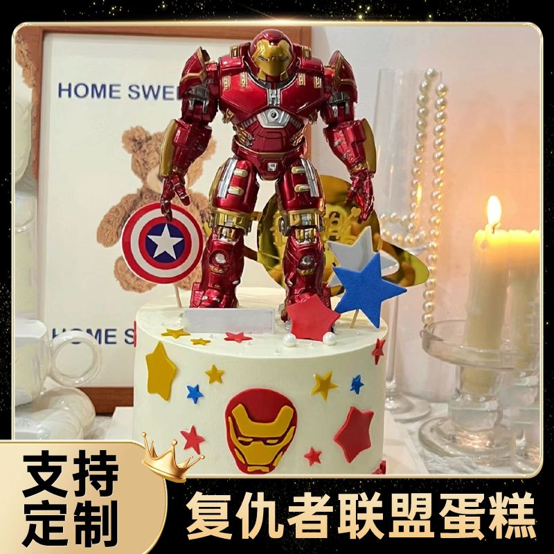 复仇者联盟蛋糕动物奶油同城配送