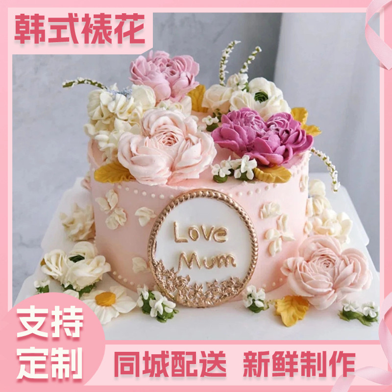 韩式豆沙裱花生日蛋糕纯动物奶油