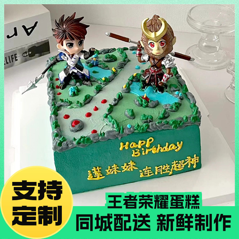 王者游戏荣耀蛋糕同城送动物奶油