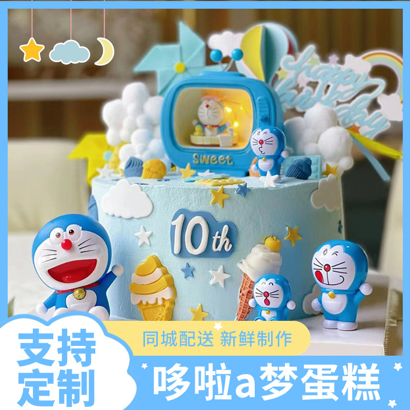 叮当猫生日蛋糕纯动物奶油同城送