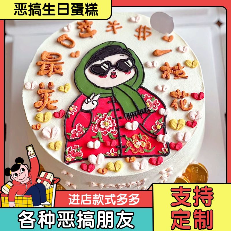 恶搞蛋糕同城送动物奶油