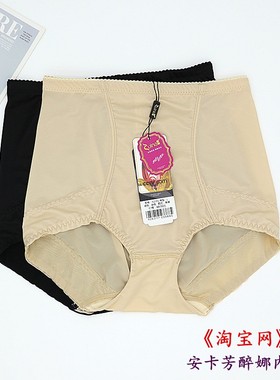 醉娜K2081中腰夏季薄收腹提臀塑身美体产后束肚子三角内裤女新款