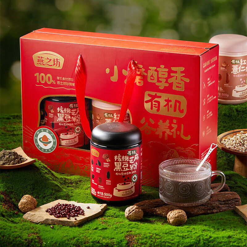 【2罐】燕之坊有机谷养礼礼盒1kg核桃芝麻黑豆粉薏仁粉节日送礼