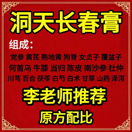 洞天长春膏李丽老师洞天方栏目推荐非雷氏允上纯手工制作