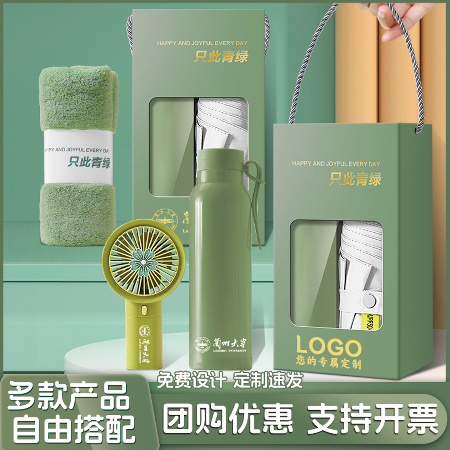开业周年庆小礼品实用礼物送客户