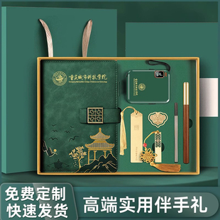 年会伴手礼实用礼盒商务礼品公司高档礼物套装客户员工纪念品定制