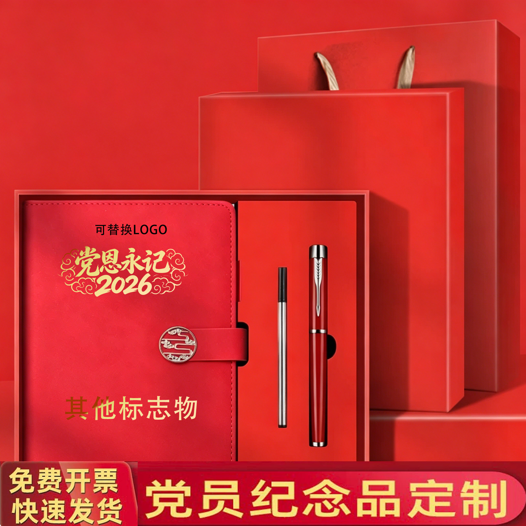 七一纪念党员生日礼物高档保温杯单位奖品实用礼盒礼品可定制logo