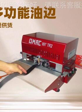 原厂供应 OMAC9 97 T2式皮带封边机R 997 TR2染边机油卧边机