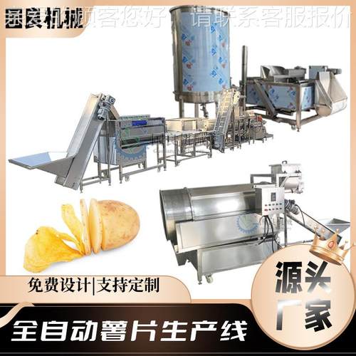 全自木薯片油炸生产 每小时1线00公工KLO斤动鲜切薯片加全套机器