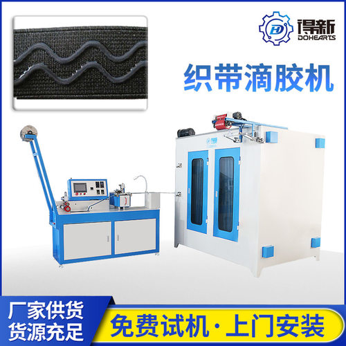 丝印硅胶织带机 硅胶织带印刷 单组份织带硅胶 织带硅胶印花机
