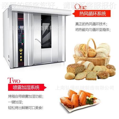 16盘3盘6盘64盘转烤2炉新疆大BCL列巴烤炉推3车式柴油热风月旋饼