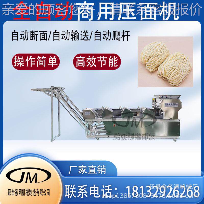 全自动挂面器机鲜湿面条成机面面条机仿型225手压工叠皮爬杆一体