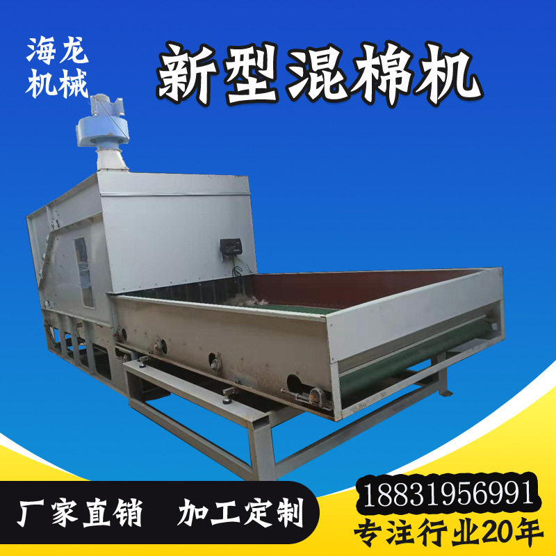 新款混棉机/单仓棉箱混棉机设备生产厂家,机械设备,其他机械设备,淘宝优惠券,粉丝福利购,淘宝优惠卷