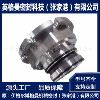 搅拌器机械密封 MUT搅拌器机械密封 SR5D7F-30X机械密封