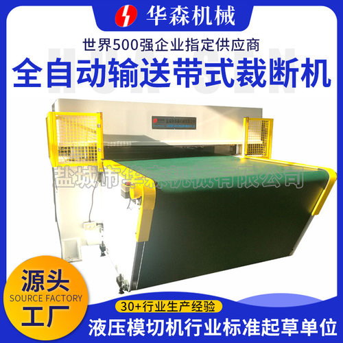 厂家供应汽车内饰用品全自动成型裁断机汽车座椅地毯全自动裁切机
