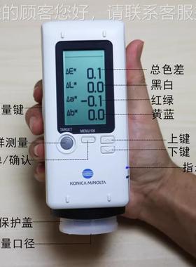 850日差本原0装进口柯尼卡美能达CR-1PL仪US色仪测色手持颜色检测
