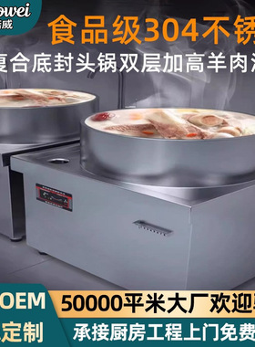 304不锈钢 复合底牛羊肉汤锅餐厅大功率煲汤炉食堂加高商用电磁炉