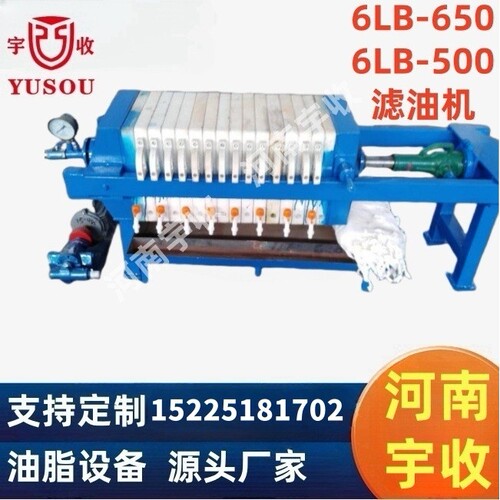 LB-500过滤油机,白土过滤机,脱蜡过滤机,6LB-650加压滤油机