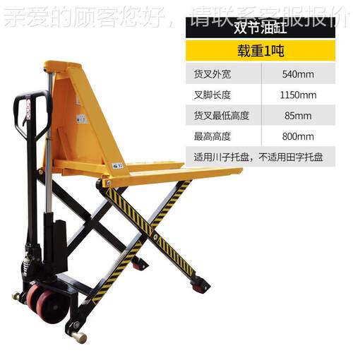 houla激叉光探头剪式车1T电剪动（手动1.式液压叉车搬运红r外线感