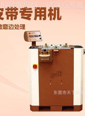 平台利G推荐磨 意LCS 2大ALLI皮带边机