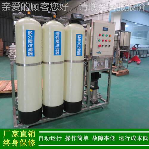 去离子水备设_0.5t/h渗设备_洗洁反精生产用去离子XLJ-1RP-超透纯