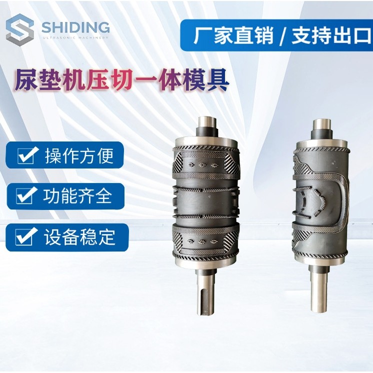 厂家提供护理垫 压切一体模具  卫生巾压切一体磨具 超声波膜具,纺织面料/辅料/配套,纺织机械配件,淘宝优惠券,粉丝福利购,淘宝优惠卷