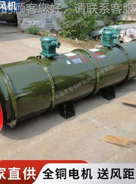 F5BC629D矿用防爆抽出5式对旋轴流局部风机.kw大功率通矿用抽出风