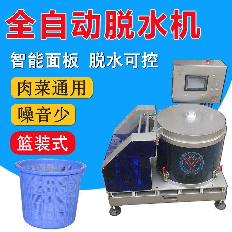 高端版蔬菜商用脱水机叶菜类生菜酸菜专用脱水机设备中央厨房设备