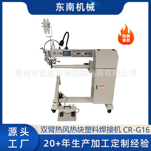 工厂 塑料焊接机环状产品适用于帐篷油布车罩TPU材料热合机