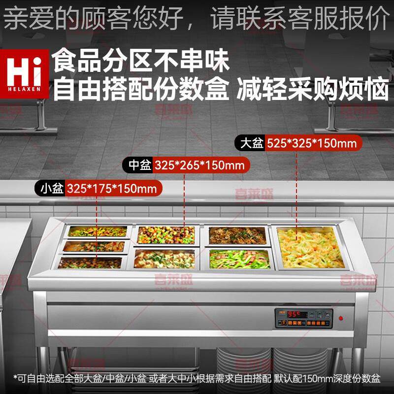 喜莱自保盛温售饭台337食堂助防餐台节能恒温干烧不锈钢分菜台